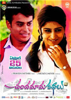 Chandamama Kathalu